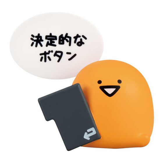 お文具といっしょ マスコットフィギュアコレクション～のんびり生きるのです～の商品画像