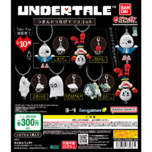 UNDERTALE™ つまんでつなげてマスコット 商品画像