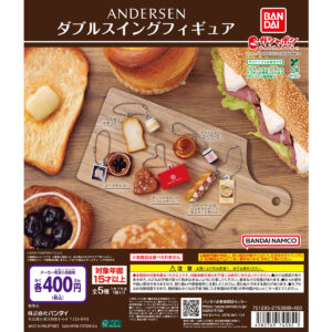 アンデルセン ダブルスイングフィギュア 商品画像