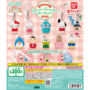 めじるしアクセサリー サンリオキャラクターズオールスターズ Part.1 商品画像