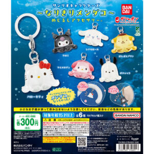サンリオキャラクターズ～なりきりメンダコ～ めじるしアクセサリー 商品画像
