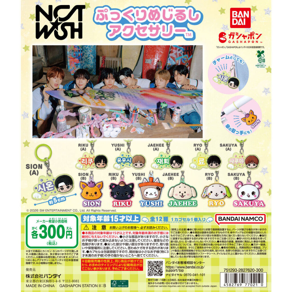 NCT WISH ぷっくりめじるしアクセサリー 商品画像