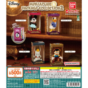 “ディズニーキャラクター” ミニチュア＆パッケージコレクション2 商品画像
