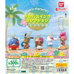 サンリオキャラクターズ アロハスイングコレクション 商品画像