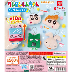 クレヨンしんちゃん フェイスぬいぐるみ2 商品画像