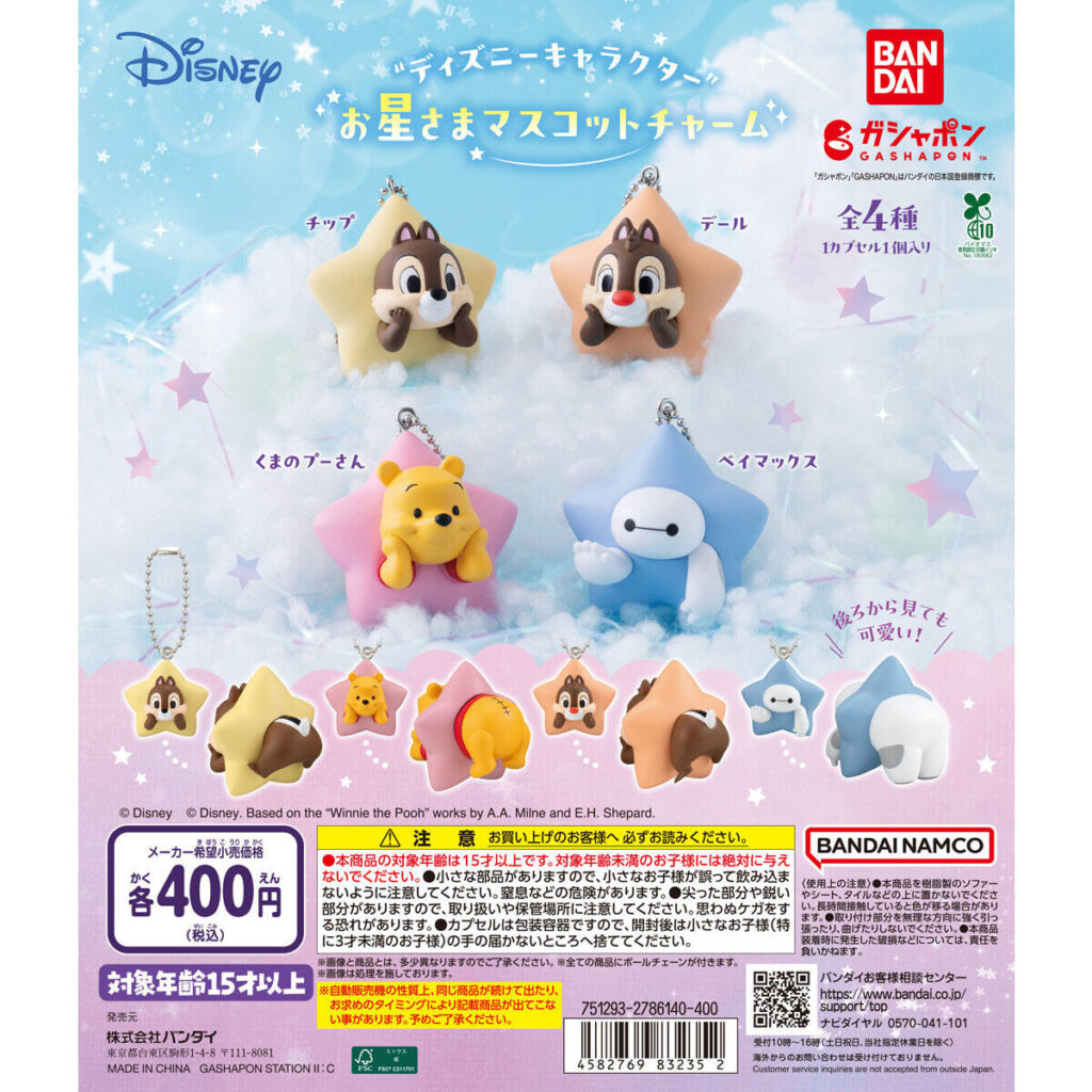 “ディズニーキャラクター” お星さまマスコットチャーム 商品画像