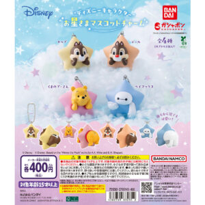 “ディズニーキャラクター” お星さまマスコットチャーム 商品画像