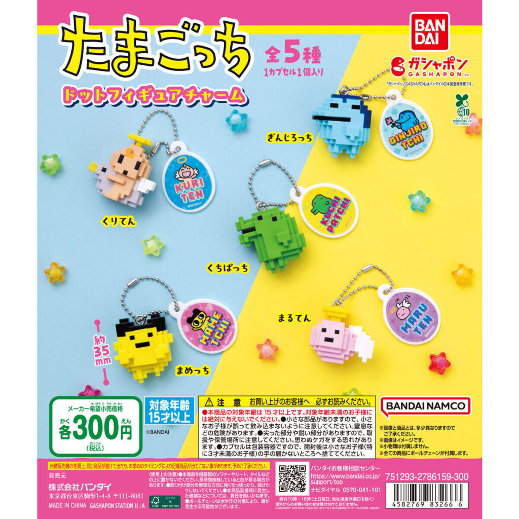 たまごっち ドットフィギュアチャーム 商品画像