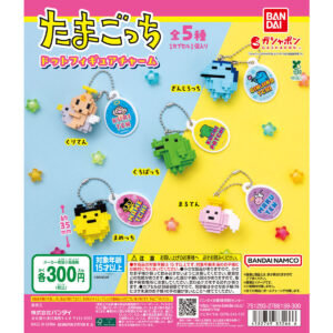 たまごっち ドットフィギュアチャーム 商品画像