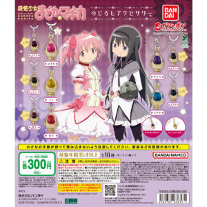 魔法少女まどか☆マギカ めじるしアクセサリー 商品画像