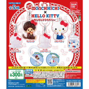モンチッチ×ハローキティ めじるしアクセサリー 商品画像