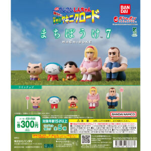 クレヨンしんちゃん まちぼうけ7 『映画クレヨンしんちゃん 嵐を呼ぶ 栄光のヤキニクロード』 商品画像