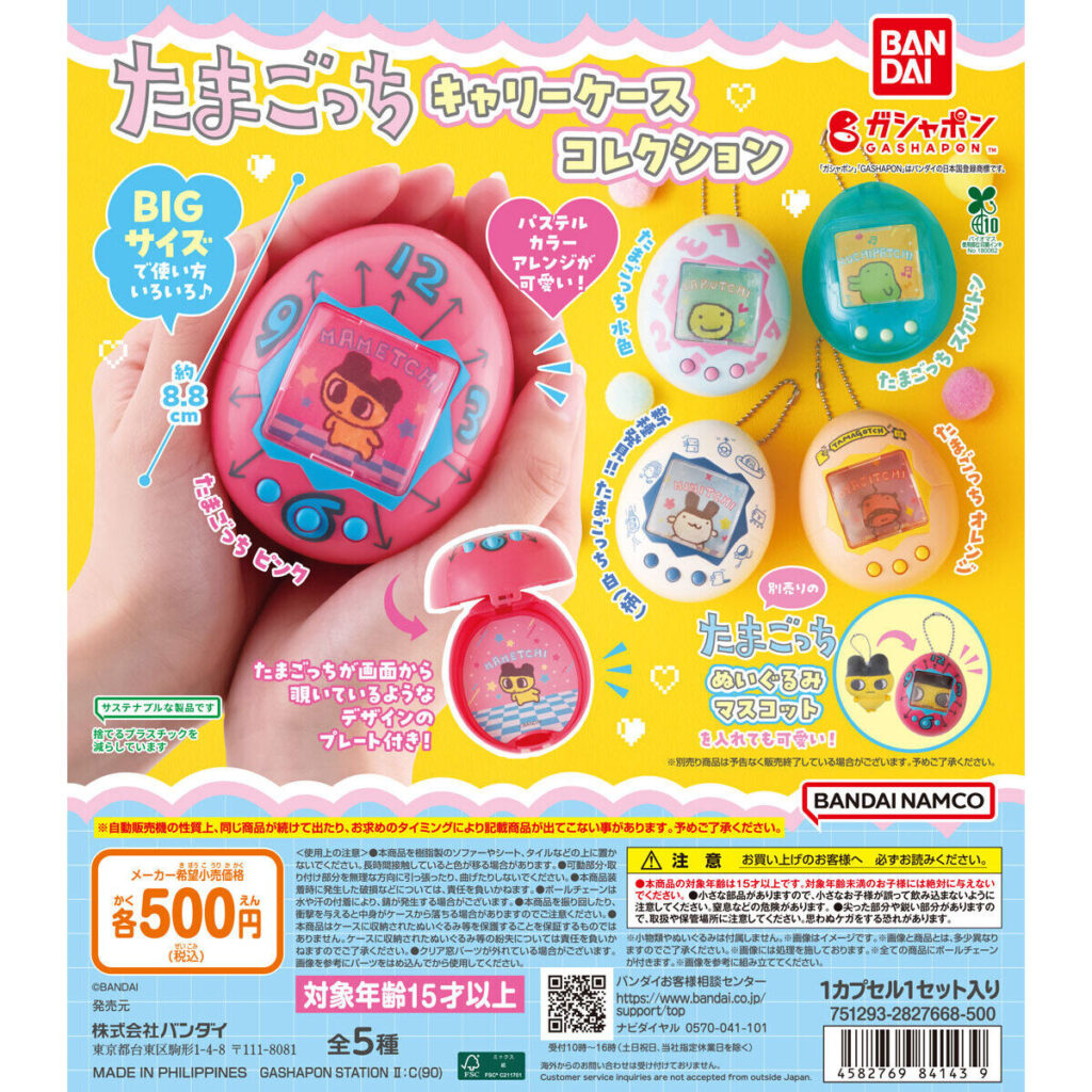 たまごっち キャリーケースコレクション 商品画像