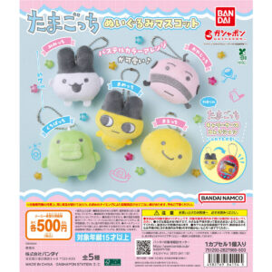 たまごっち ぬいぐるみマスコット 商品画像