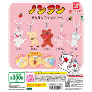 ノンタン めじるしアクセサリー 商品画像