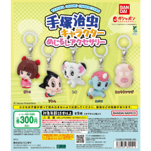 手塚治虫キャラクター めじるしアクセサリー 商品画像