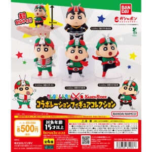 クレヨンしんちゃん×仮面ライダー コラボレーションフィギュアコレクション 商品画像