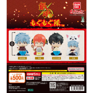 銀魂 もぐもぐ隊 商品画像