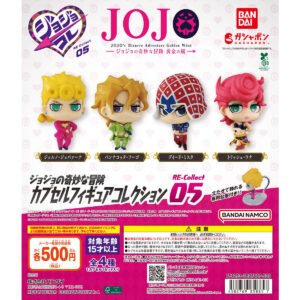ジョジョの奇妙な冒険 カプセルフィギュアコレクション RE-Collect05 商品画像