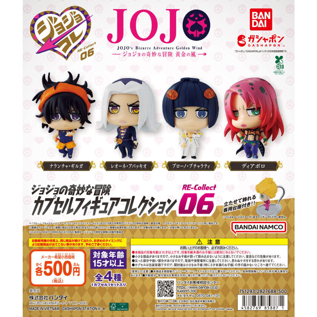 ジョジョの奇妙な冒険 カプセルフィギュアコレクション RE-Collect06 商品画像