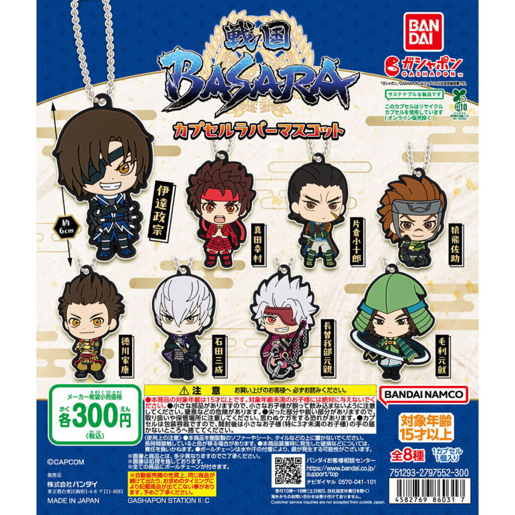 戦国BASARA カプセルラバーマスコット 商品画像