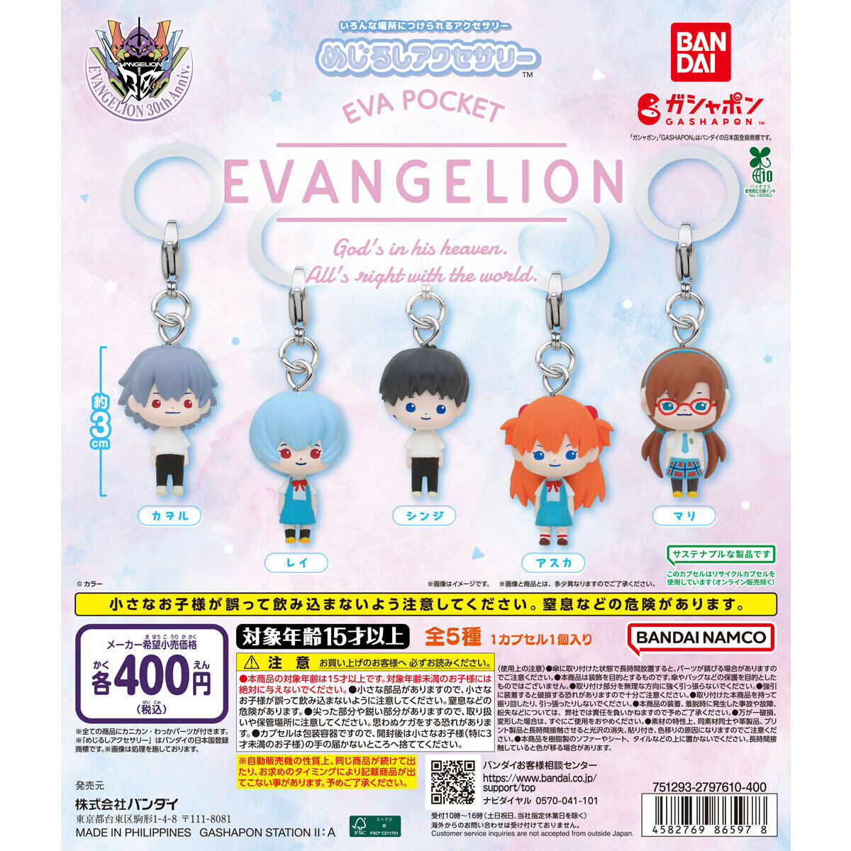 EVA POCKET めじるしアクセサリーの台紙画像