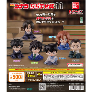 名探偵コナン ちぢませ隊11 商品画像