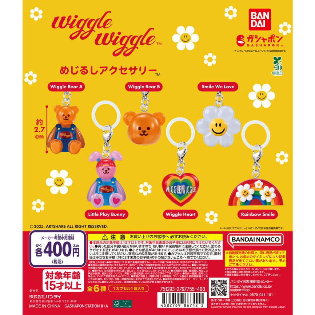wiggle wiggle めじるしアクセサリー 商品画像
