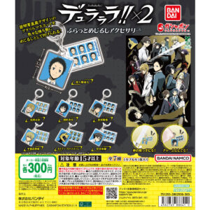 デュラララ!!×2 ふらっとめじるしアクセサリー 商品画像