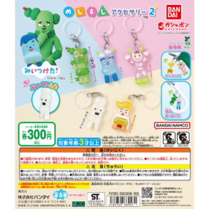 みいつけた！ めじるしアクセサリー2 商品画像