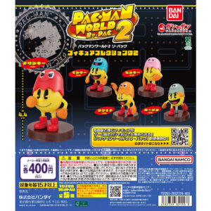 パックマンワールド2 リ・パック フィギュアコレクション02 商品画像
