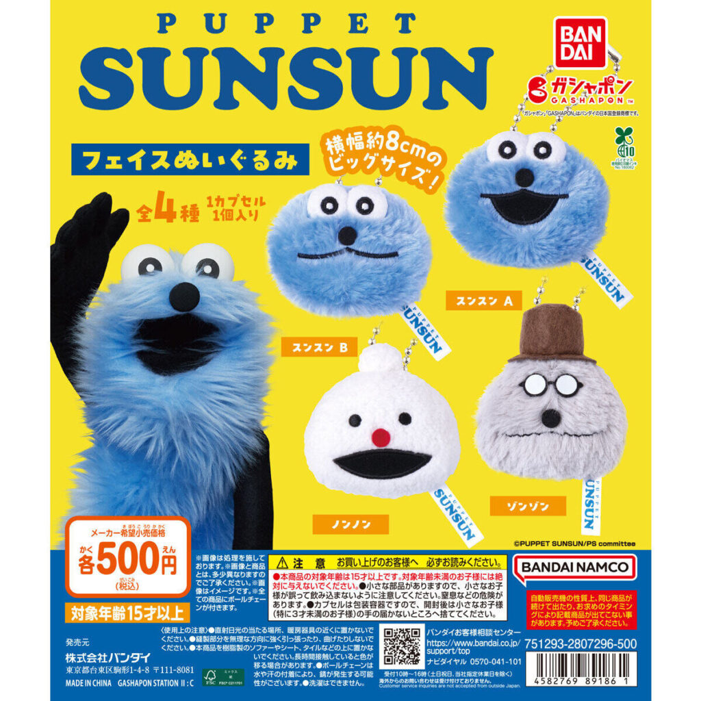 パペットスンスン フェイスぬいぐるみ 商品画像