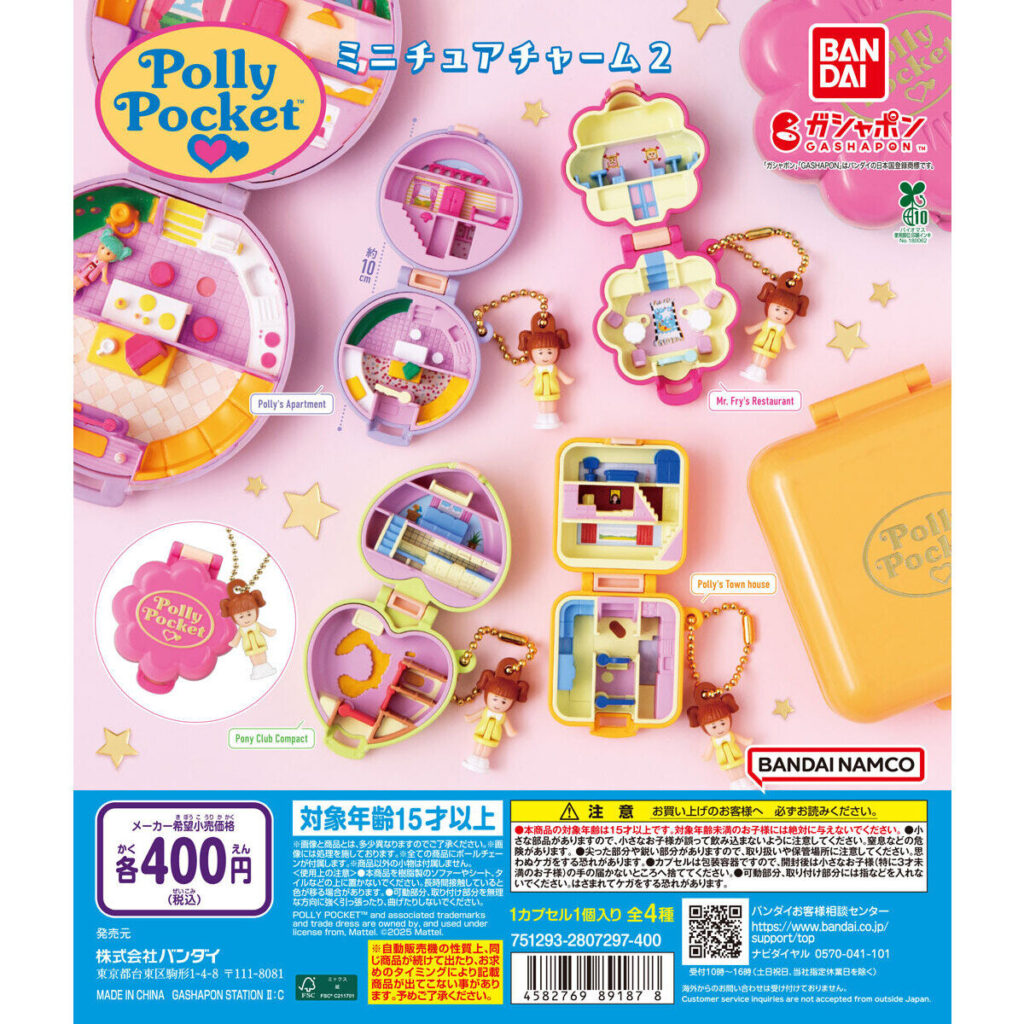 Polly Pocket ミニチュアチャーム２ 商品画像