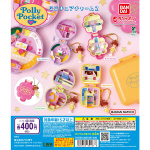 Polly Pocket ミニチュアチャーム２ 商品画像