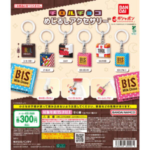 チロルチョコ めじるしアクセサリー 商品画像