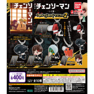 劇場版『チェンソーマン レゼ篇』 つまんでつなげてマスコット2 商品画像