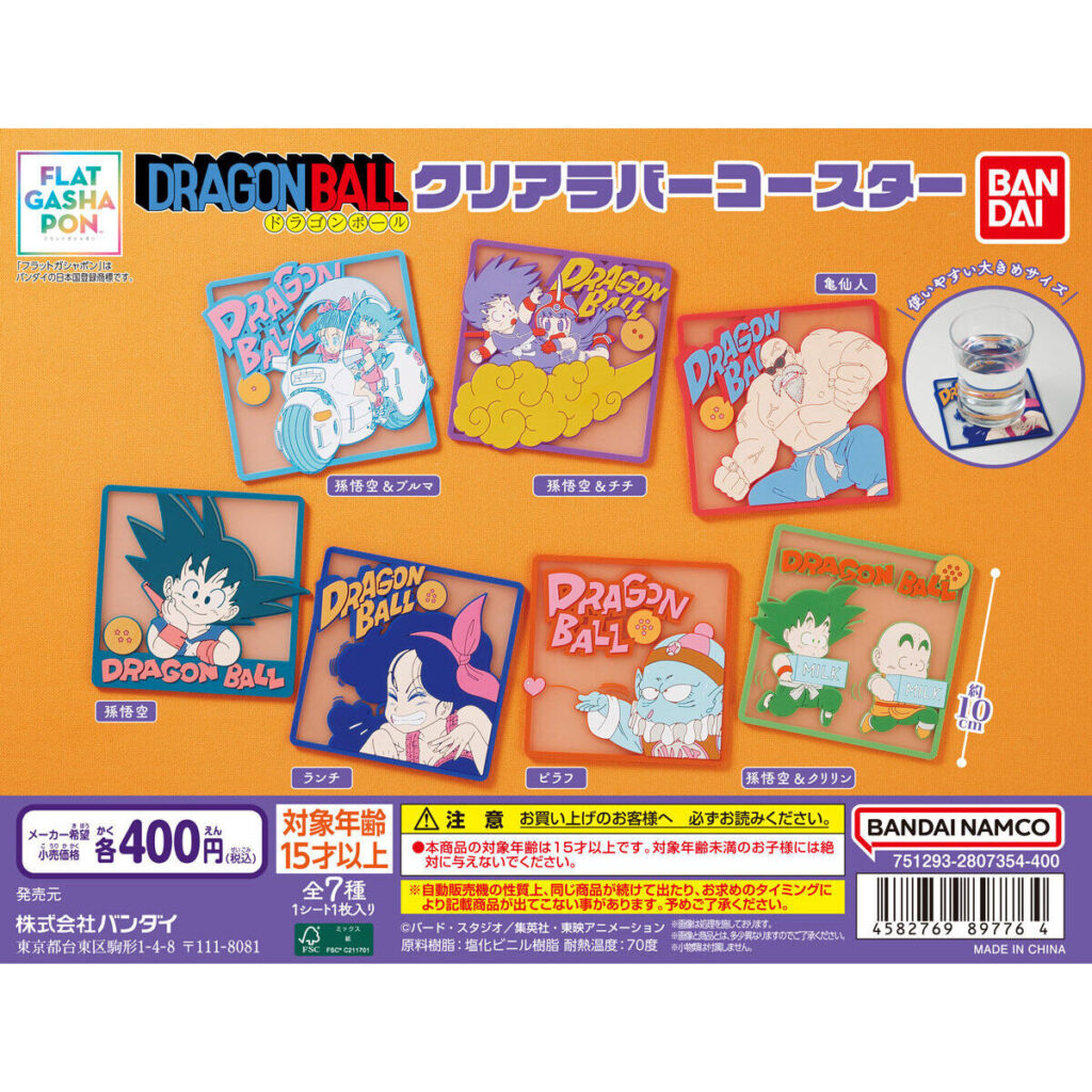【フラットガシャポン】ドラゴンボール クリアラバーコースター 商品画像