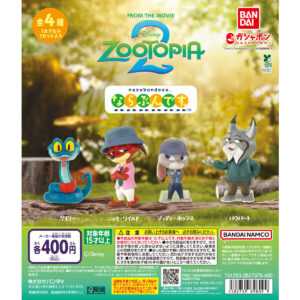 ズートピア2 ならぶんです。 商品画像