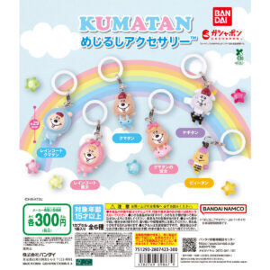 クマタン めじるしアクセサリー 商品画像