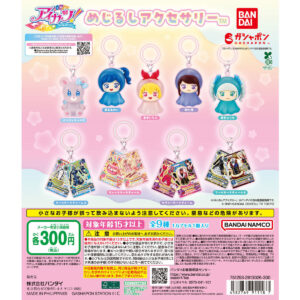 アイカツ！ めじるしアクセサリー 商品画像