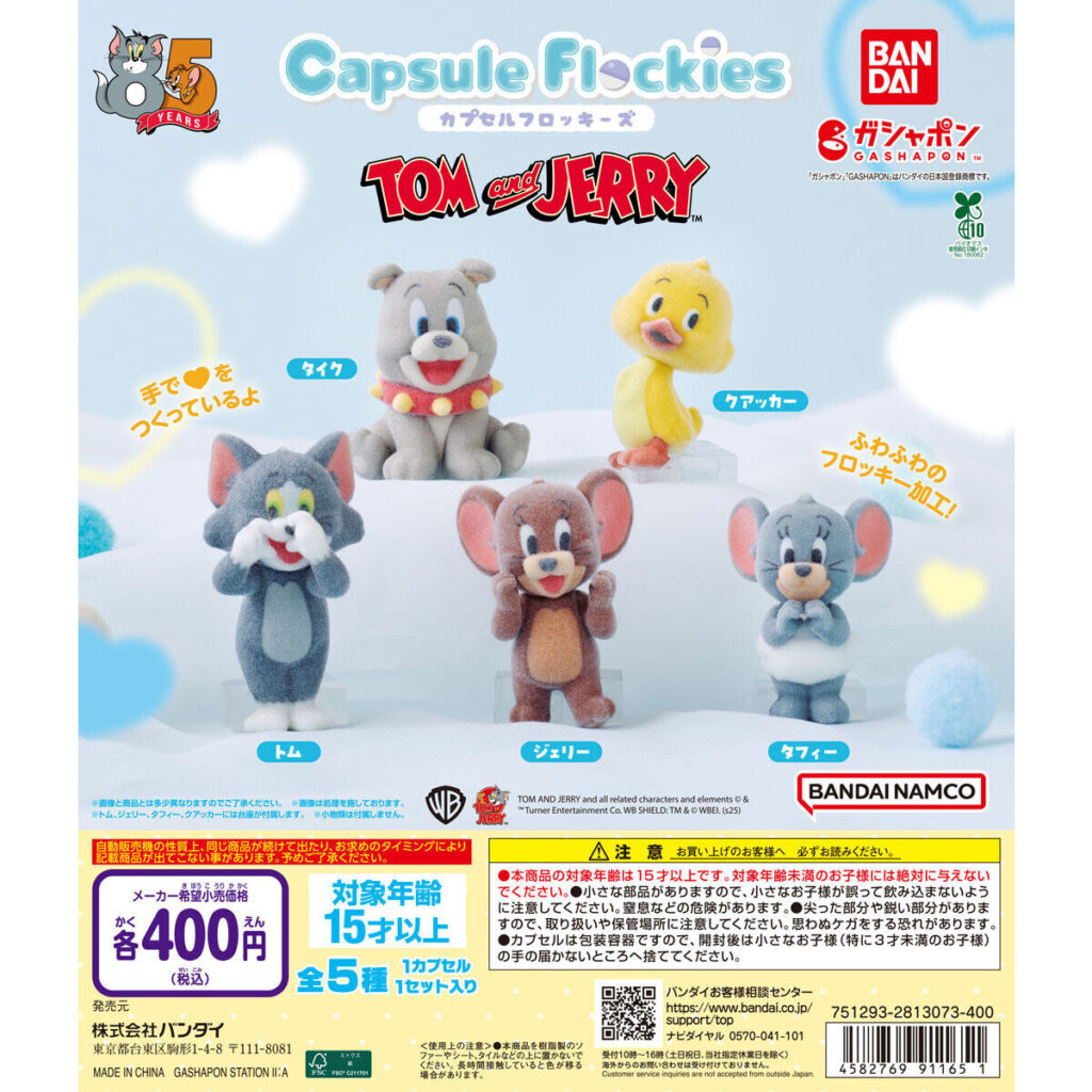 capsule flockies TOM and JERRY 商品画像