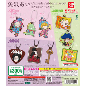 矢沢あい カプセルラバーマスコット 商品画像