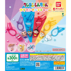 クレヨンしんちゃん カラフルマルチチャーム 商品画像