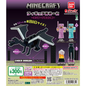 MINECRAFT（マインクラフト） フィギュアあそーと ～エンダードラゴン戦～ 商品画像