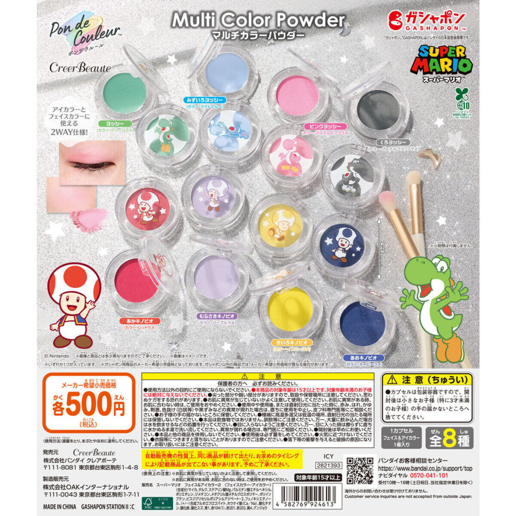 ポンデクルール スーパーマリオ マルチカラーパウダー 商品画像