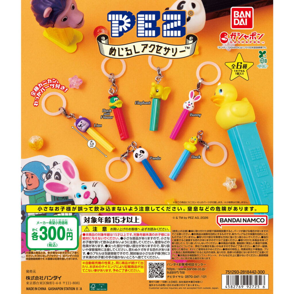 PEZ めじるしアクセサリー 商品画像