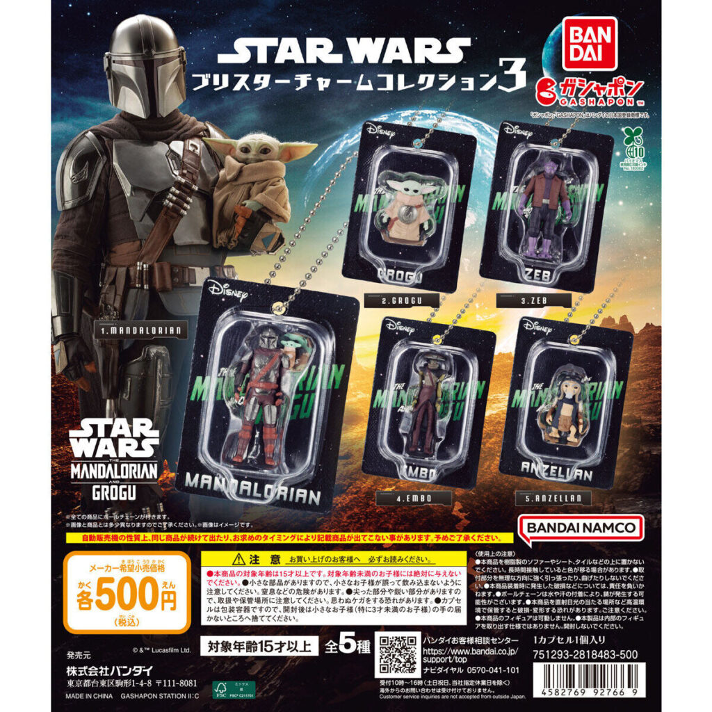 STAR WARS ブリスターチャームコレクション3 商品画像