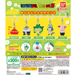 ドラゴンボール めじるしアクセサリー3 商品画像
