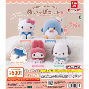 サンリオキャラクターズ ぬいっぽコット 商品画像