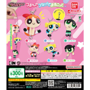 パワーパフ ガールズ つまんでつなげてますこっと 商品画像